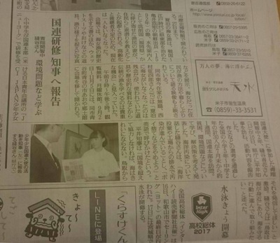 2017.8.17　読売新聞.jpeg